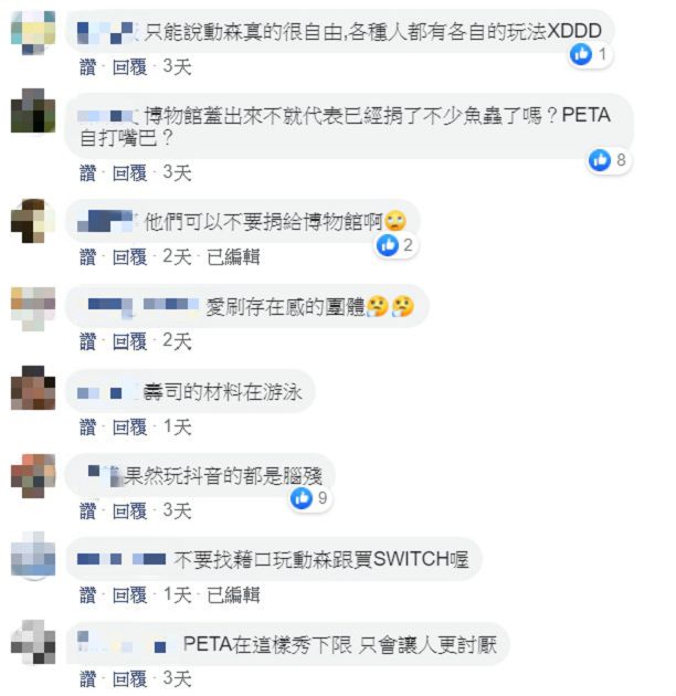 《森友會》虐待動物？協會「入侵博物館」抗議　網抓證據：自打嘴巴