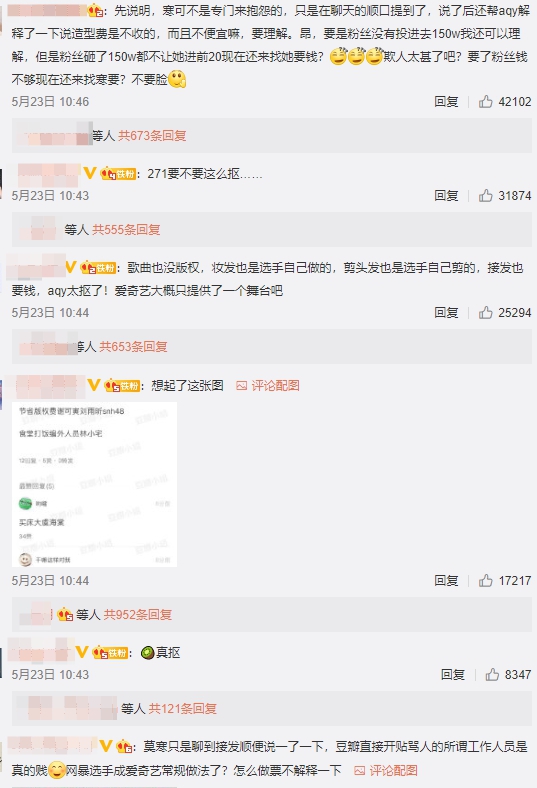 淘汰後被追債！《青春有你2》練習生爆「驚人黑幕」　網傻眼：是有多窮？