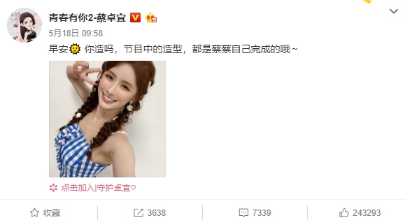 淘汰後被追債！《青春有你2》練習生爆「驚人黑幕」　網傻眼：是有多窮？