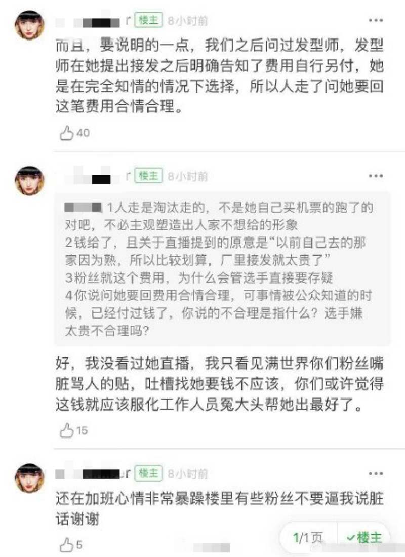 淘汰後被追債！《青春有你2》練習生爆「驚人黑幕」　網傻眼：是有多窮？