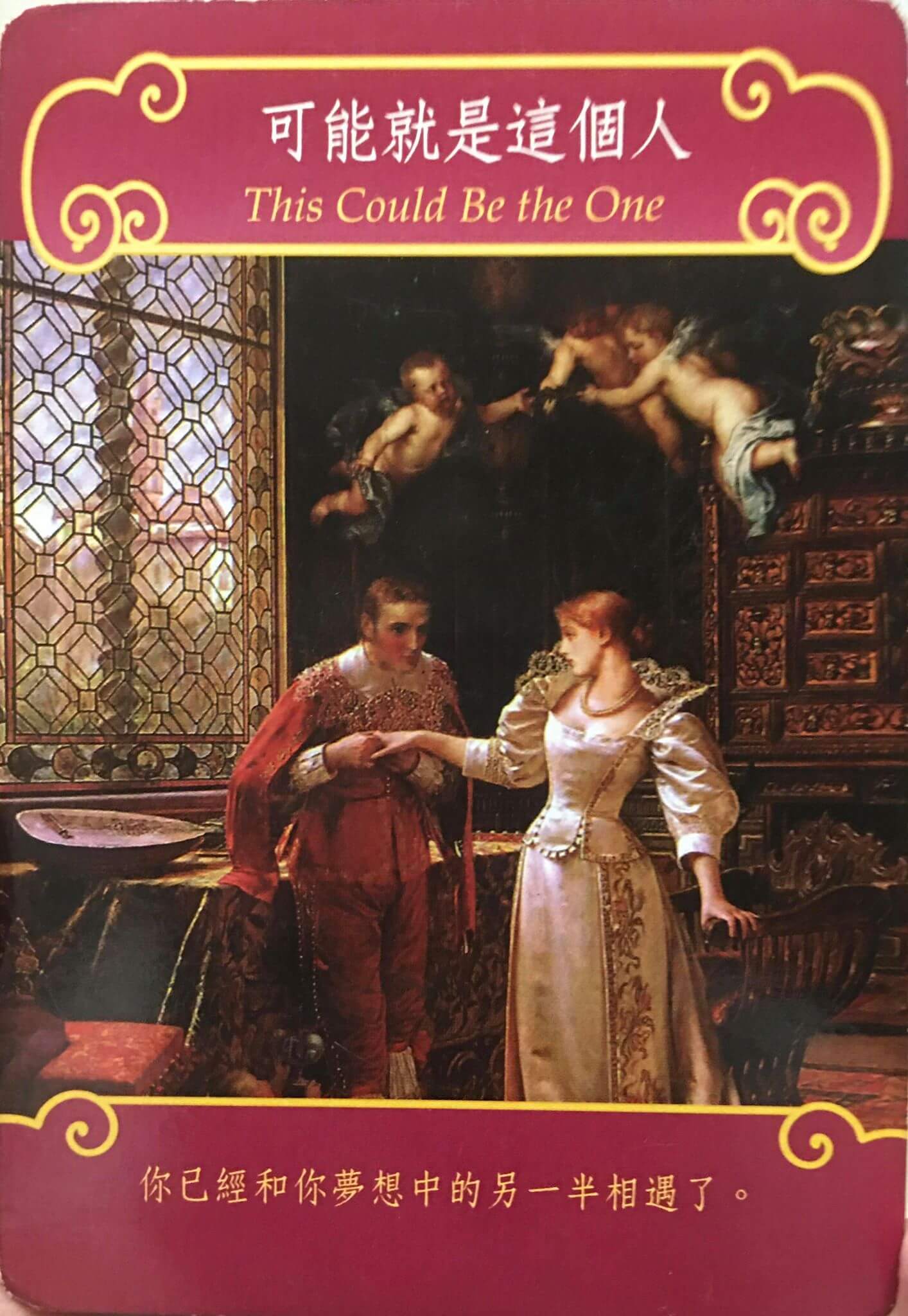 每週占卜 / 7000字懺悔文真有用？選一張牌「測這段感情該挽回嗎」