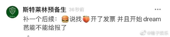 淘汰後被追債！《青春有你2》練習生爆「驚人黑幕」　網傻眼：是有多窮？