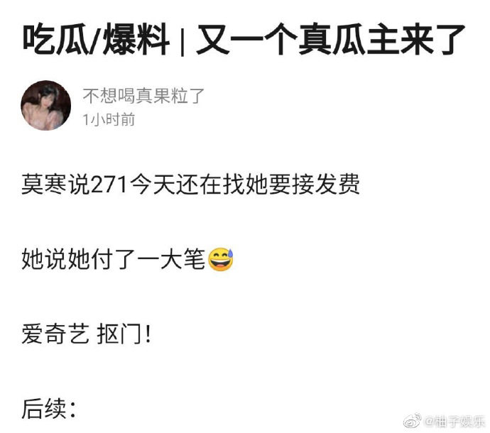 淘汰後被追債！《青春有你2》練習生爆「驚人黑幕」　網傻眼：是有多窮？