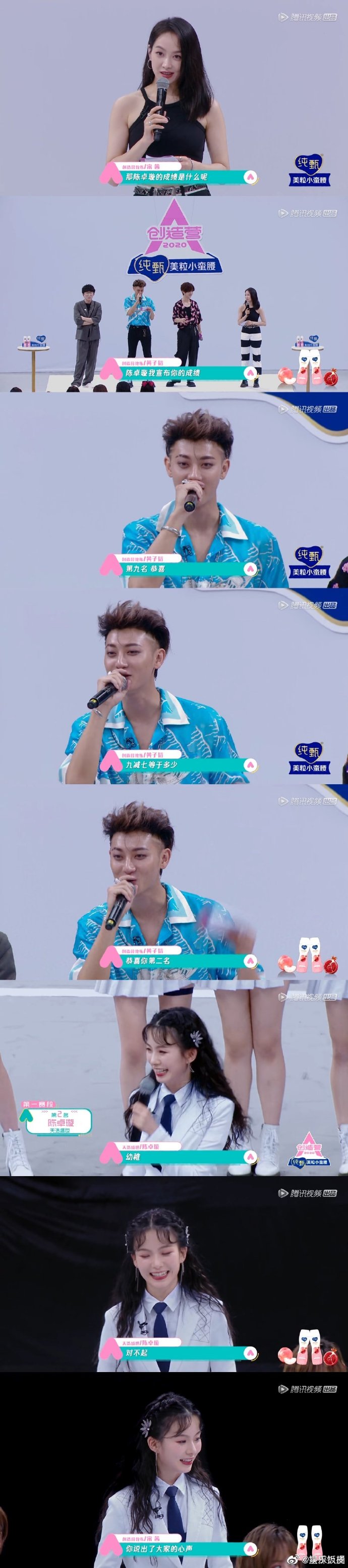 站的不夠高?《創造營2020》練習生「超狂言論」被罵爆 黑歷史被挖出!