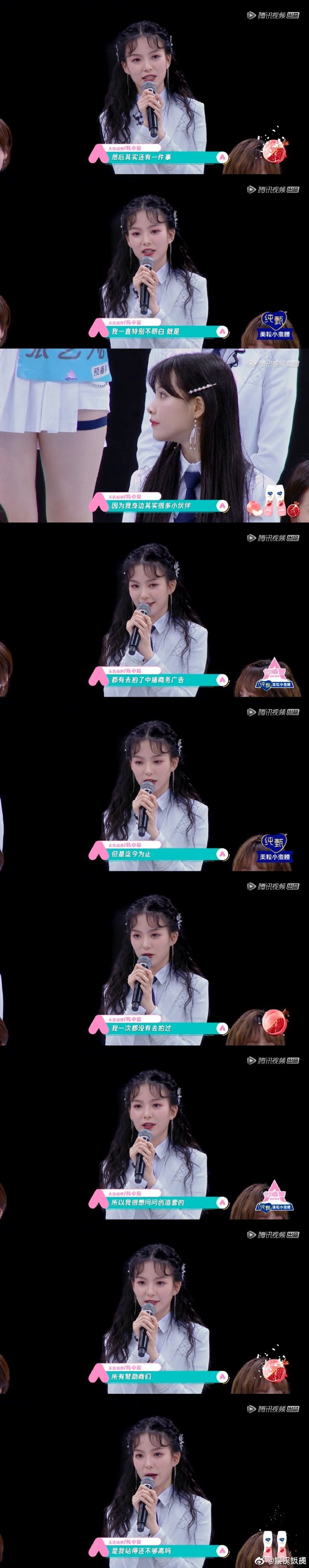 站的不夠高?《創造營2020》練習生「超狂言論」被罵爆 黑歷史被挖出!