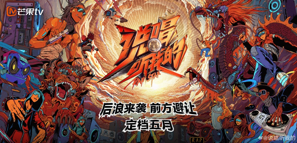 曾爆抄襲、當小三！正妹Rapper參賽《說唱聽我的》　網：想洗白？