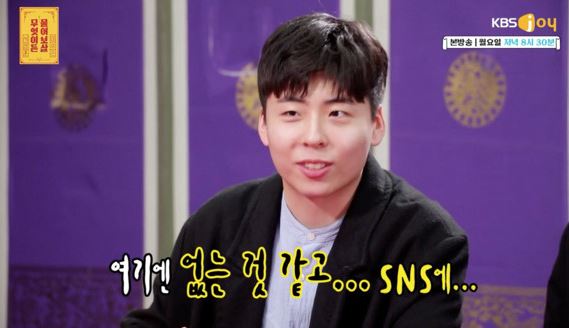 小朴寶劍上節目「無P真面目曝光」！網狂灌負評：本人發聲了