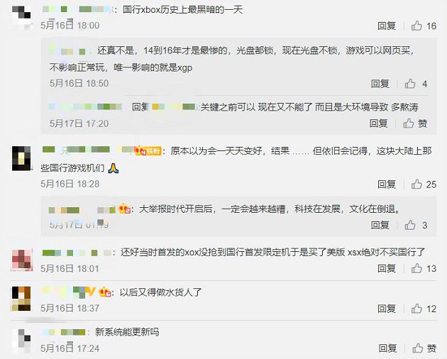 Switch也快了?Xbox封鎖「翻牆玩法」陸玩家崩潰:玩遊戲像犯罪