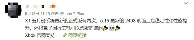 Switch也快了?Xbox封鎖「翻牆玩法」陸玩家崩潰:玩遊戲像犯罪