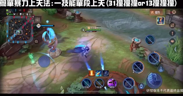 傳說對決/最秀法師「颯枷」!大神推薦裝備、奧義「三段上天」殺爆全場