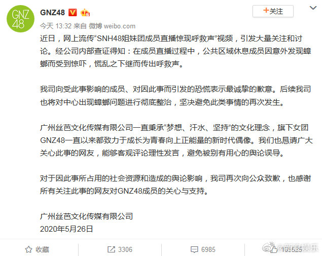 影／曾爆恐怖霸凌事件！女團直播「突爆淒厲呼救聲」　網全嚇壞！