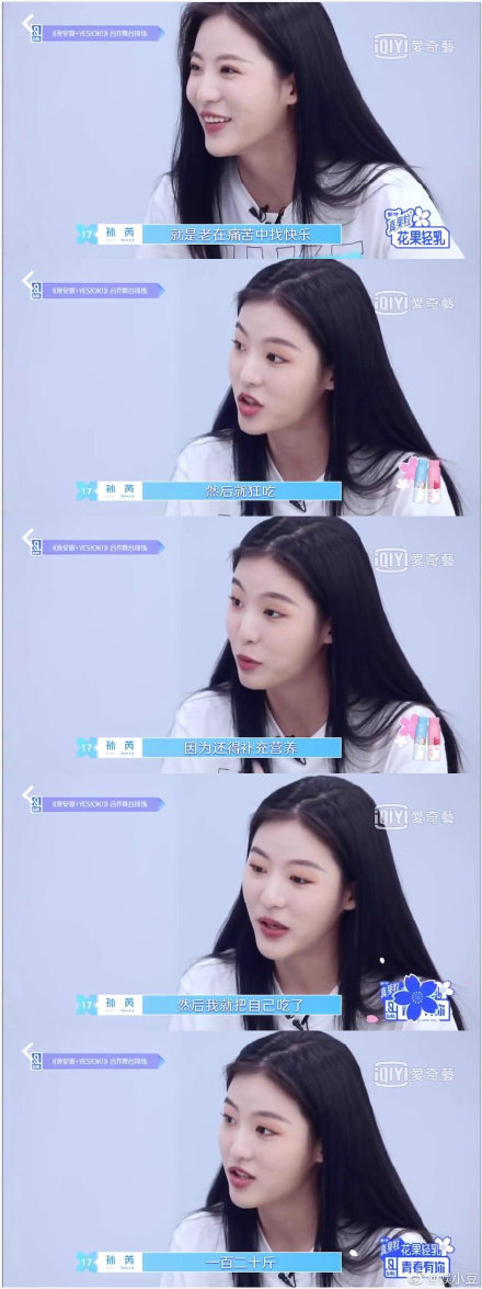 曾爆嚴重車禍!《青春有你2》練習生曝「痛苦經歷」 網全哭了!