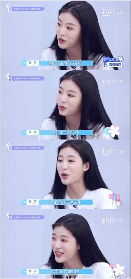 曾爆嚴重車禍!《青春有你2》練習生曝「痛苦經歷」 網全哭了!