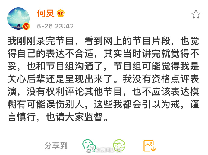 心疼歐陽娜娜狂挨轟！男星力挺「她不簡單」後道歉：我沒資格