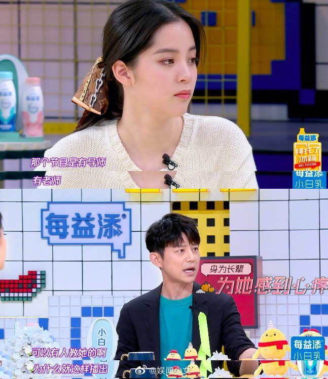 心疼歐陽娜娜狂挨轟！男星力挺「她不簡單」後道歉：我沒資格