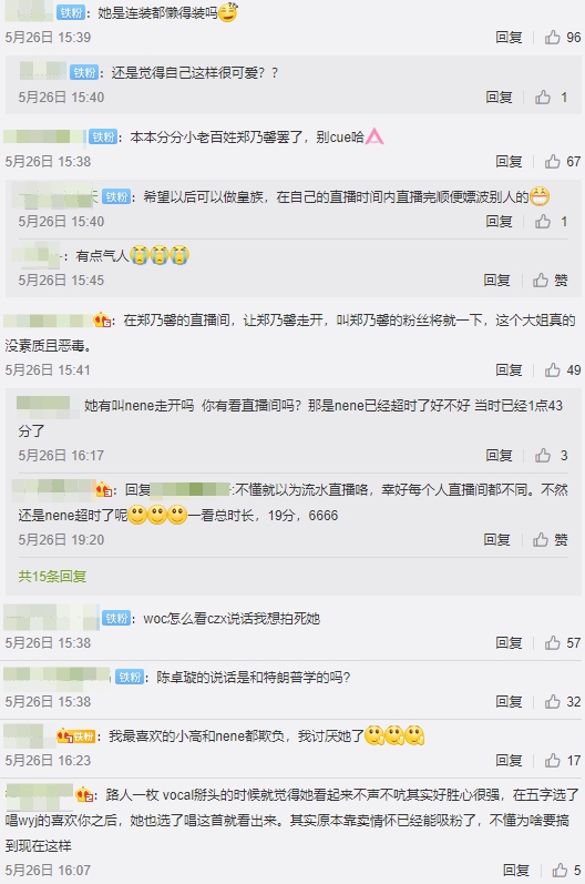 直播擠走同伴？《創造營2020》練習生再開嗆「怨氣上頭」　網傻眼：裝都不裝？