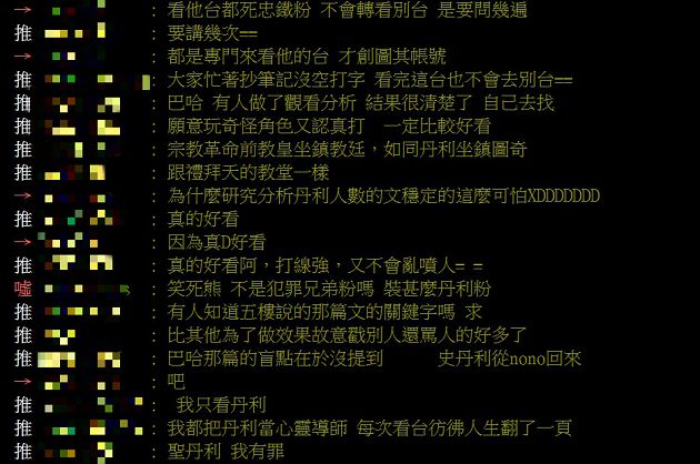 PTT爆掛！史丹利「穩定萬人台」遭網曝「三大疑點」：買粉？