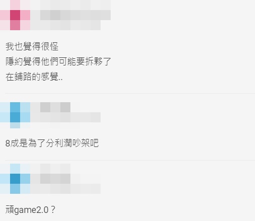 Dcard分析「狠愛演」詭異操作「個人頻道」量暴增 粉絲憂:會拆夥?