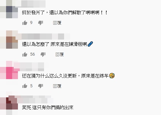 Dcard分析「狠愛演」詭異操作「個人頻道」量暴增 粉絲憂:會拆夥?