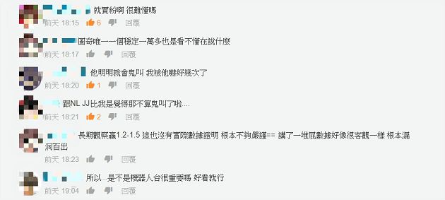 Ptt爆掛 史丹利 穩定萬人台 遭網曝 三大疑點 買粉