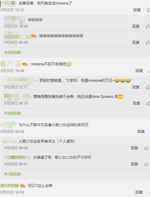 《青春有你2》成團名流出!「官方海報早暗示」 網:有點土