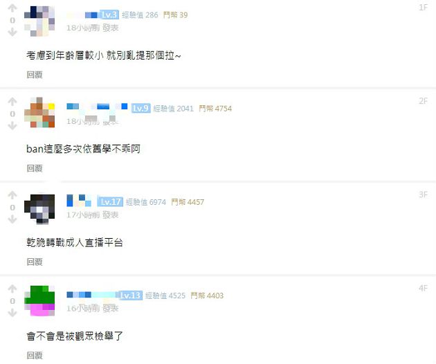 永BAN危機?實況兇妹「尺度開過頭」遭消失 網:轉戰成人台