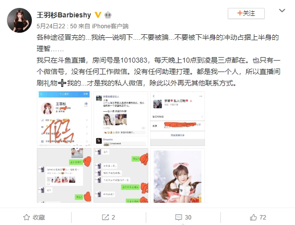 遭冒名「賣初夜」!正妹網紅曬「約P截圖」氣炸:不要被下半身佔據理智