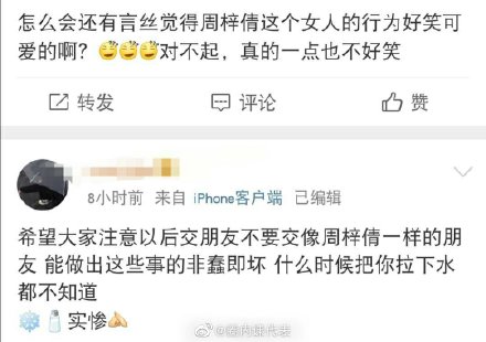 決賽前插刀好友?《青春有你2》練習生「發文藏玄機」被罵爆:心疼喻言