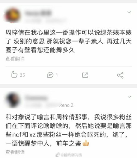 決賽前插刀好友?《青春有你2》練習生「發文藏玄機」被罵爆:心疼喻言