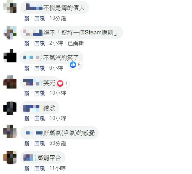 搶先上架?中國Steam蒸氣平台「10PM-8AM」禁玩 網:籠的傳人