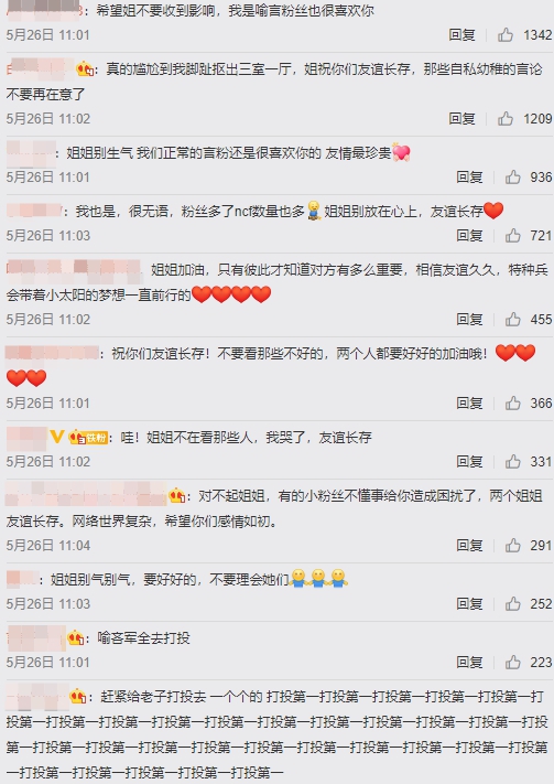 決賽前插刀好友?《青春有你2》練習生「發文藏玄機」被罵爆:心疼喻言