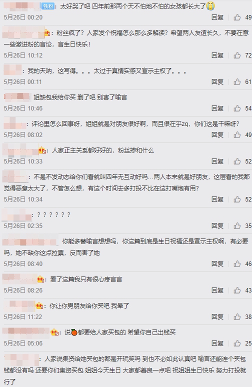 決賽前插刀好友?《青春有你2》練習生「發文藏玄機」被罵爆:心疼喻言