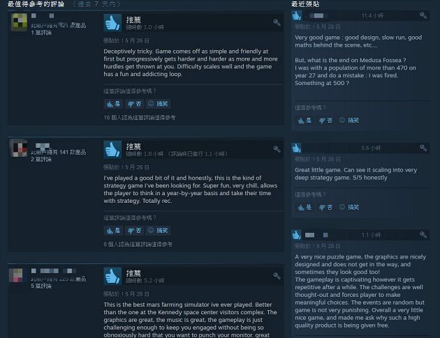 好評一面倒!《火星農場》Steam免費下載 糧食保衛戰起來