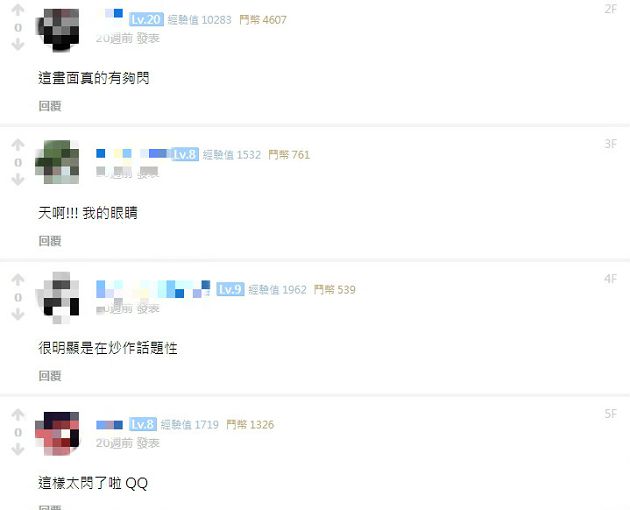 曖昧藏不住！實況正妹「對話洩玄機」　網抓：公然調情