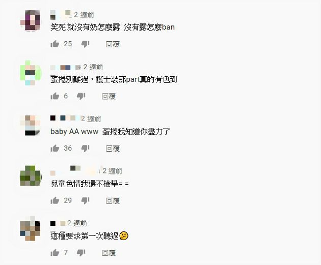 求BAN!實況主「尺度大開」顛覆形象:是不是看我沒有