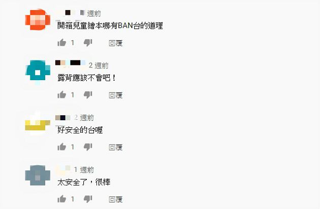 求BAN!實況主「尺度大開」顛覆形象:是不是看我沒有