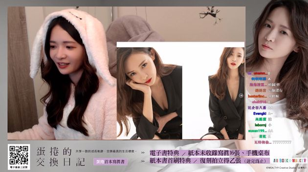 求BAN!實況主「尺度大開」顛覆形象:是不是看我沒有