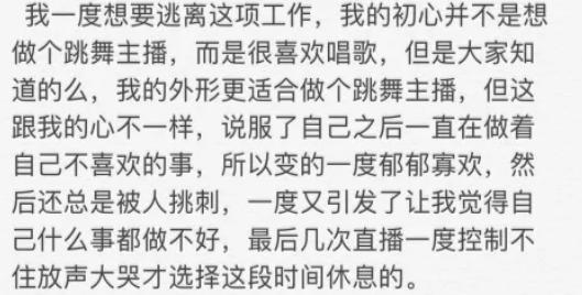 無預警消失兩個月!正妹網紅「回歸求斗內」 網酸:沒金主了?