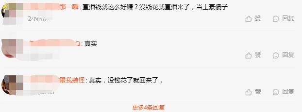 無預警消失兩個月!正妹網紅「回歸求斗內」 網酸:金主不要了?