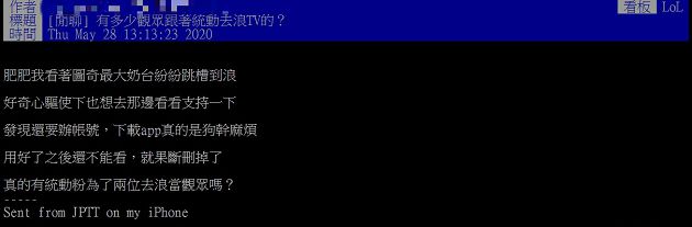 PTT熱議!統神、國動棄圖奇「老觀眾盡失」 網嘆:張家悲歌