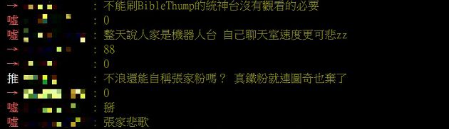 PTT熱議!統神、國動棄圖奇「老觀眾盡失」 網嘆:張家悲歌