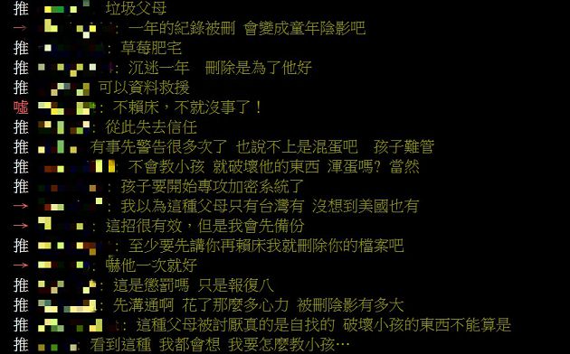 淚崩斷食!男童賴床《Minecraft》「一年心血」慘被刪 網氣:混蛋