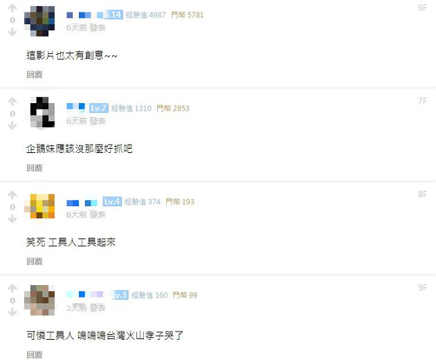 差點洋腸而去?企鵝妹、海格「合體影片」網瘋傳:可憐工具人