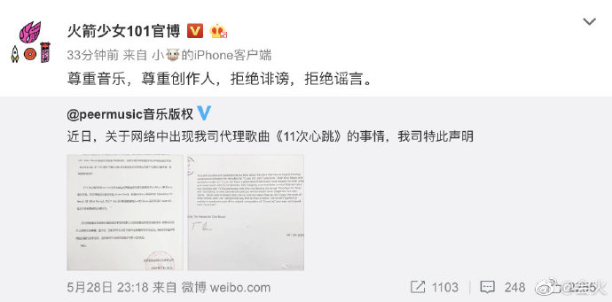 火箭少女「解散倒計時」！告別單曲「爆抄襲東方神起」　網全傻眼！