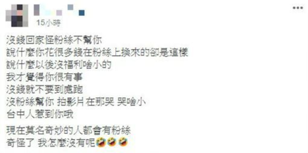 大尺度網紅IG怨台中人『超難相處很龜毛』網怒Po爆料公社二館