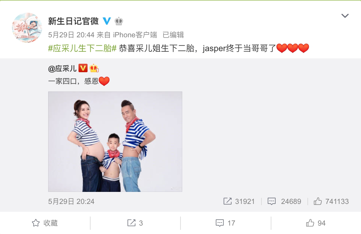 Jasper當哥哥!應采兒發「一家四口」俏皮照 陳小春喜迎第二胎