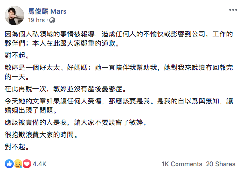 馬俊麟正宮法條告對了! 『通姦除罪』後王瞳仍難逃官司