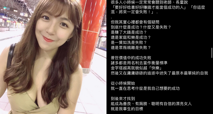 同匡顏寬恒爆紅!PTT起底巨球正妹背景 網驚呼『根本人生勝組』