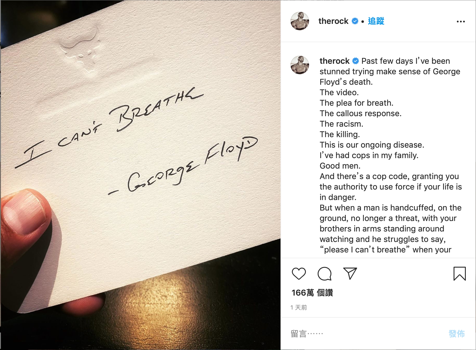 慘遭壓制8分46秒！黑人斷氣身亡 巨石強森心碎痛批：這是謀殺