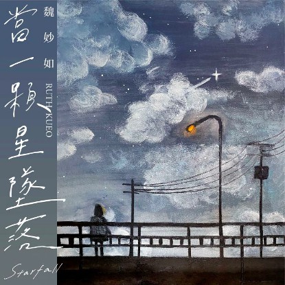 生活總有磕磕絆絆，謝謝堅持不放棄的自己！